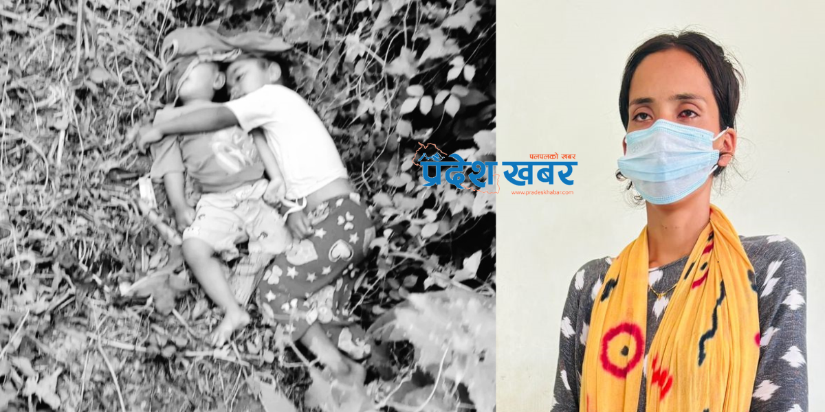 अस्मिताले भनिन्, ‘छोरीहरुलाई विष खुवाएर मारें, मैले पनि खाएँ’
