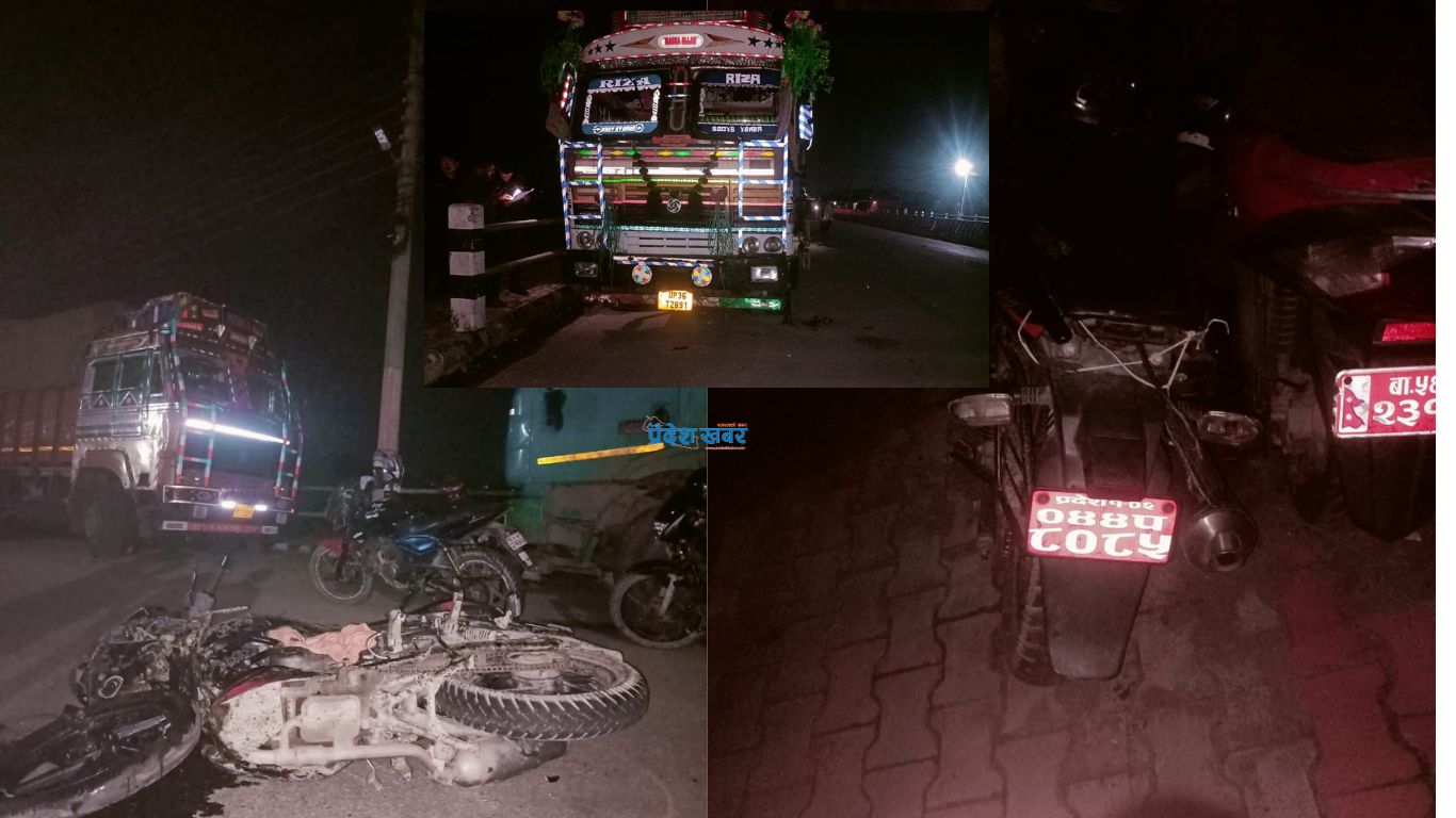 विराटनगरमा पार्किङ गरिएको ट्रकमा मोटरसाइकल ठोक्किएर दुर्घटना हुँदा एकको मृत्यु
