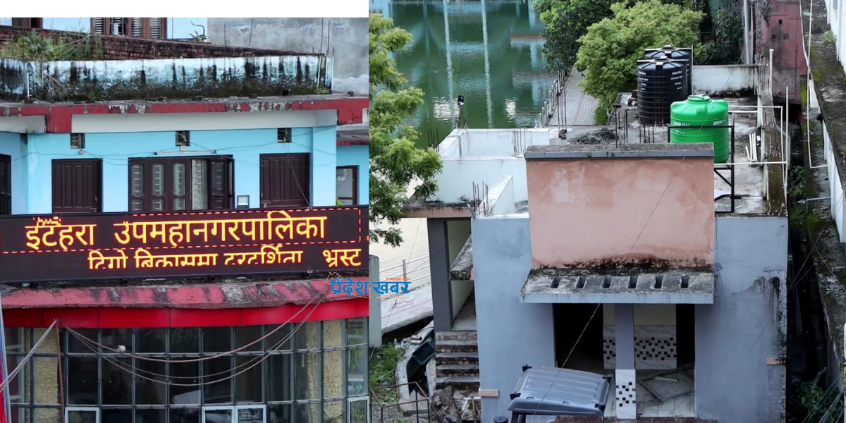 इटहरी उपमहानगर परिसरको सार्वजनिक शौचालय : शिलान्यास भएको पाँच वर्षसम्म निर्माण अधुरै