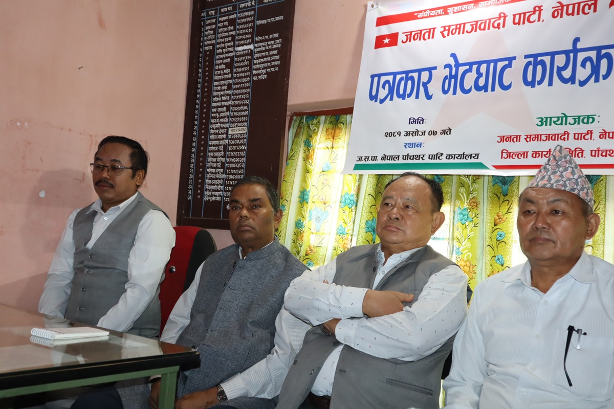 पाँचथर पुगेर जसपा अध्यक्ष यादवले भने, ‘सबैले अपनत्व बोध गर्नेगरी संविधान संशोधन गर्नुपर्छ’