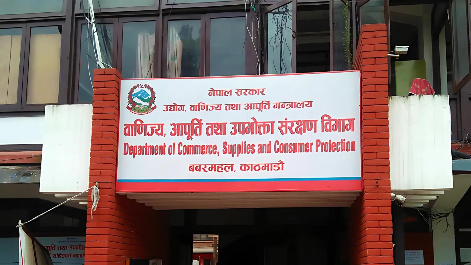 बजार अनुगमनमा वाणिज्य विभाग, ६ वटा फर्म कारवाहीमा