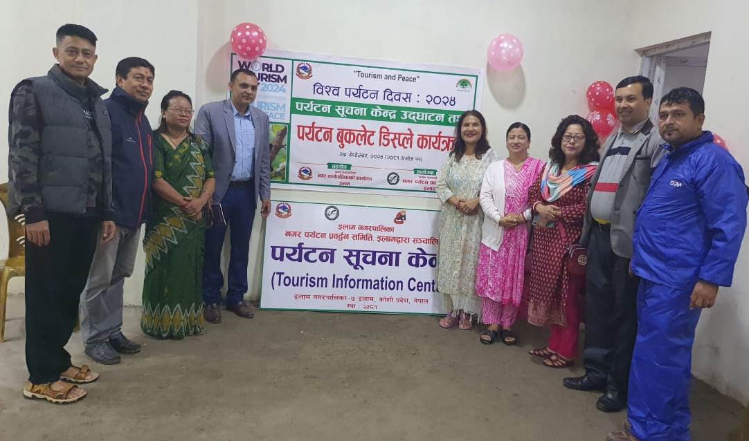 इलाममा पर्यटन सूचना केन्द्रको स्थापना