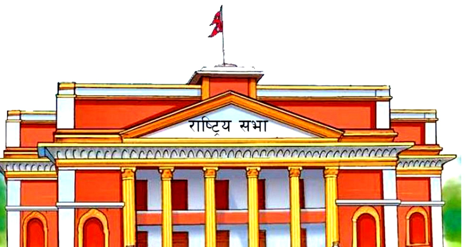 राष्ट्रिय सभाको बैठक आज बस्दै, के के छन् सूची ?
