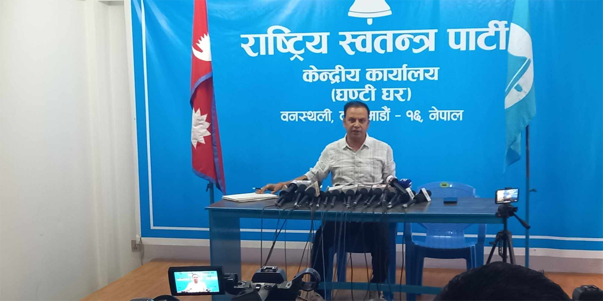 रवि लामिछाने पक्राउ प्रकरण : रास्वपाले दोस्रो चरणको आन्दोलन गर्ने