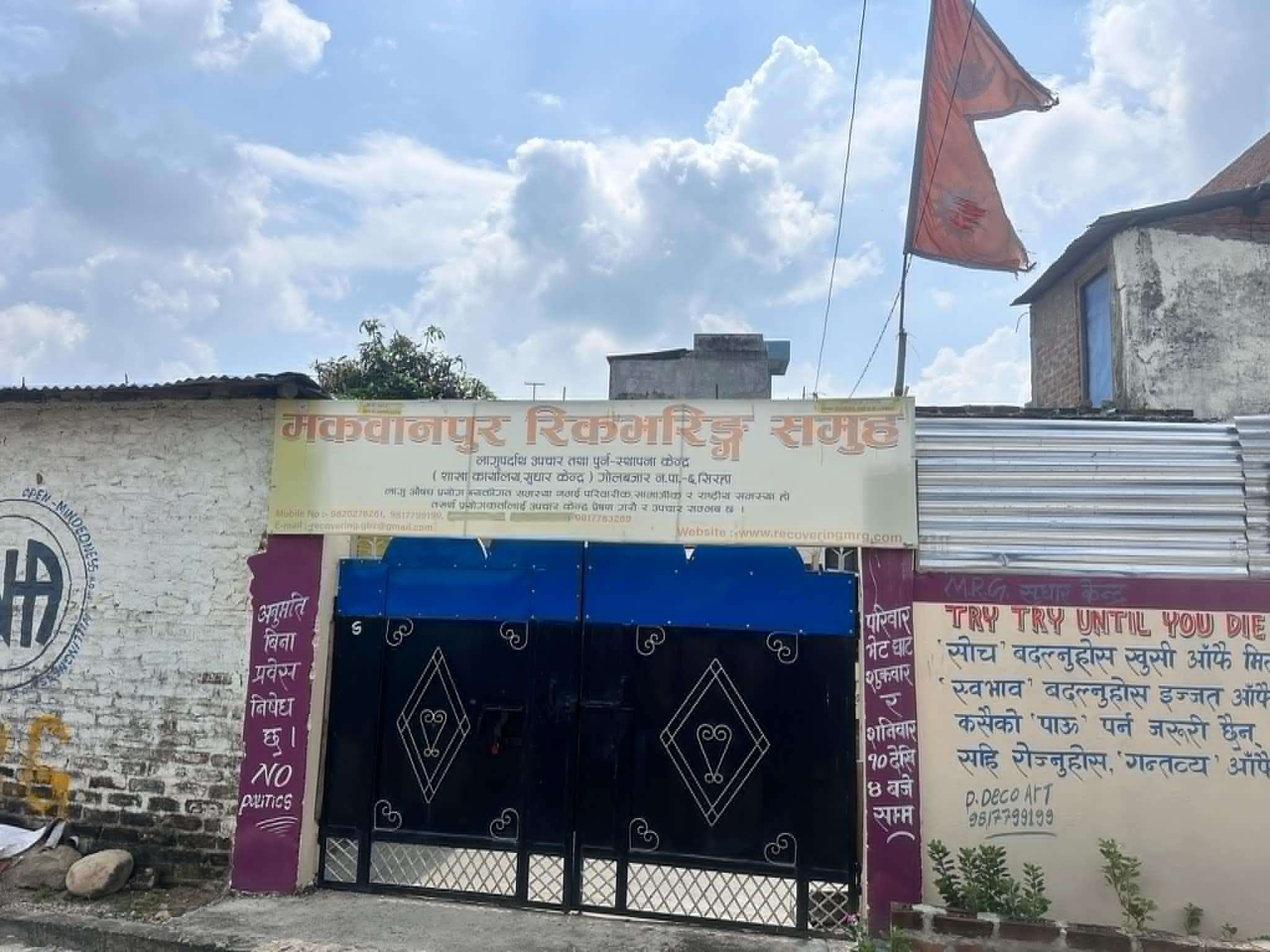 सिरहाको गोलबजारमा ब्राउनसुगरको होलसेल पसल, प्रहरी मूकदर्शक