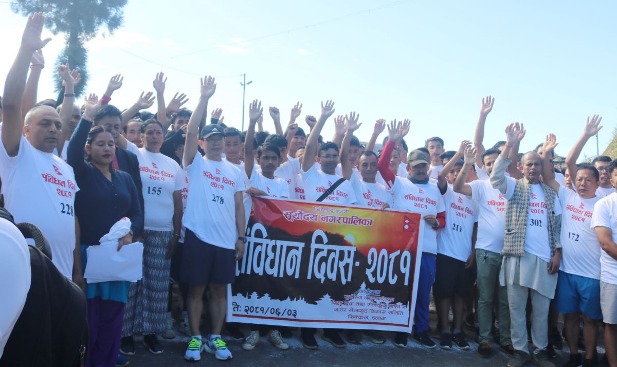 सूर्योदयमा संविधान दिवसमा दौड प्रतियोगिता