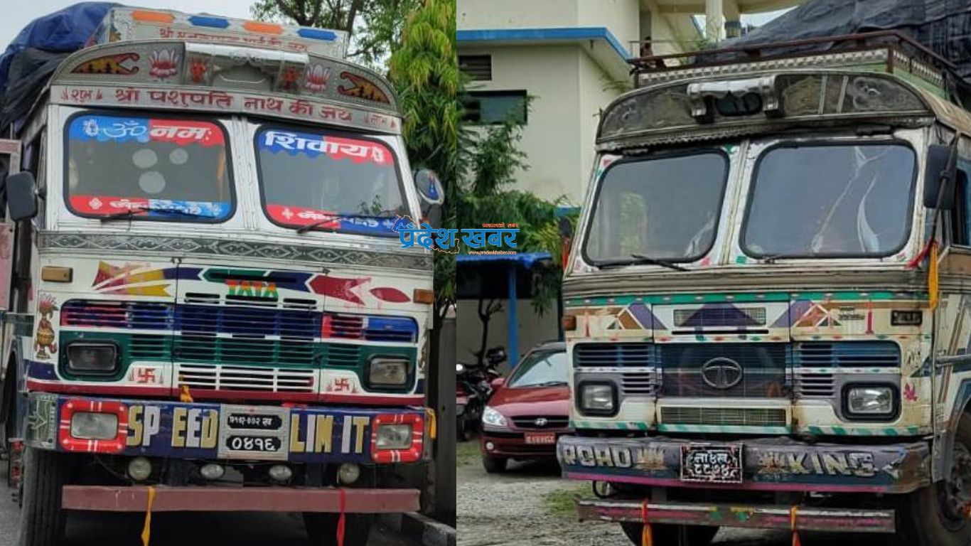 विराटनगर भन्सारबाट छुटेका २ वटा ट्रक प्रहरीको नियन्त्रणमा