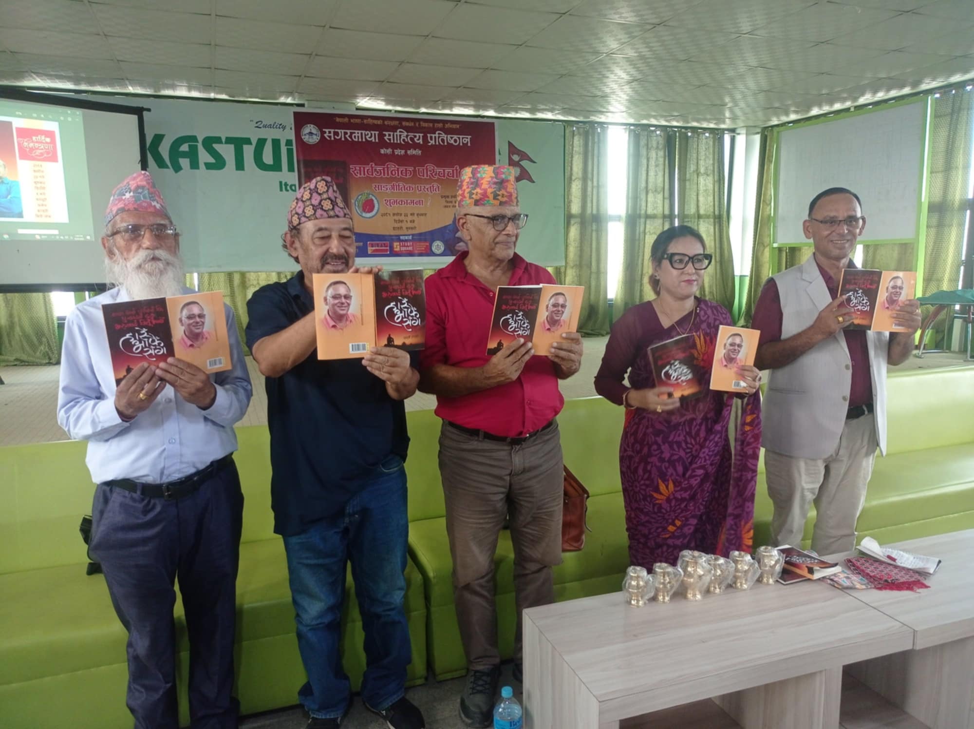गीतकार लम्सालको ‘हारे आफैँसँग’ गीती सङ्ग्रह सार्वजनिक