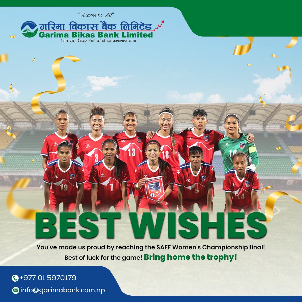 साफ वुमन्स च्याम्पियनसिप : गरिमा विकास बैंकद्वारा प्रति गोल १ लाख पुरस्कार