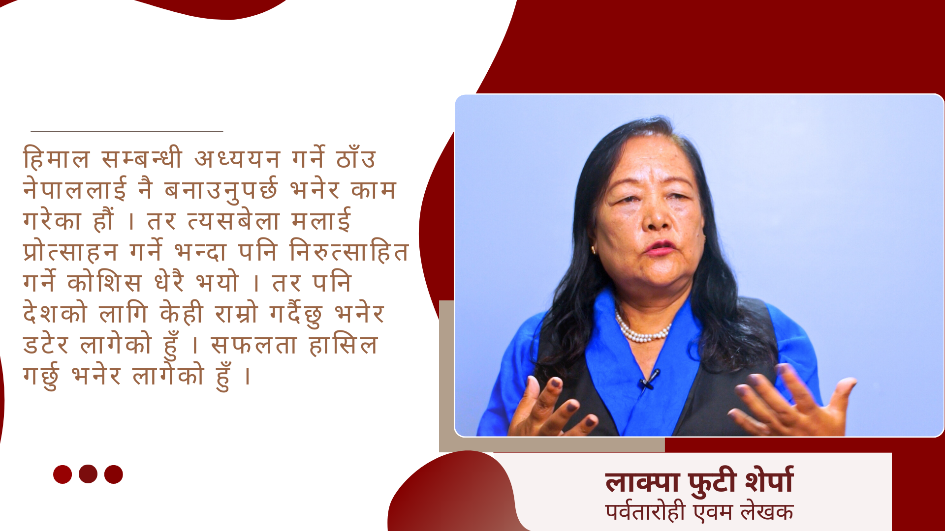 ‘नेपालका हिमालहरु विश्वकै लागि अध्यननका प्रमुख केन्द्र हुन्’