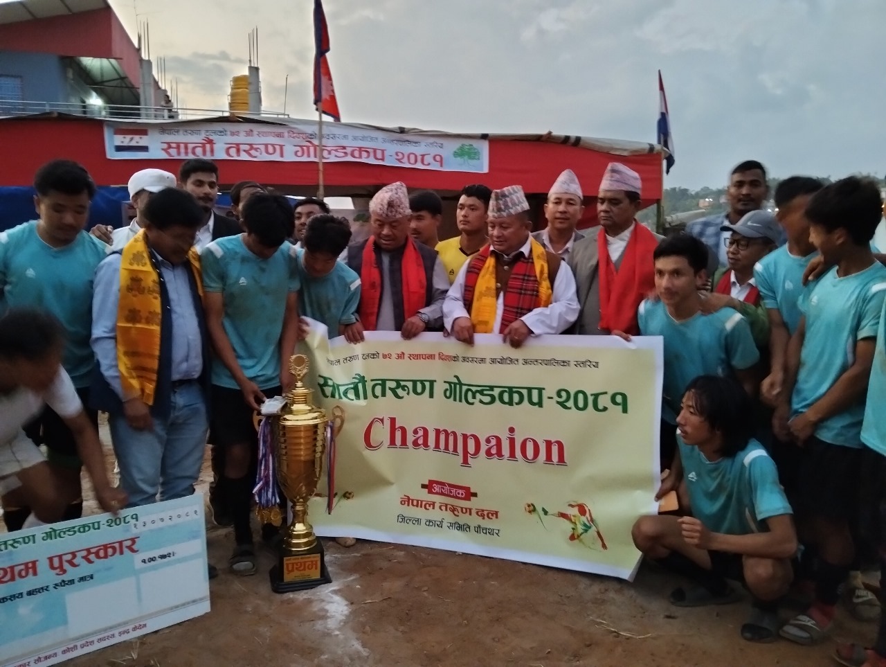 फिदिमलाई पराजित गर्दै तुम्बेवाले चुम्यो तरुण गोल्डकपको उपाधि