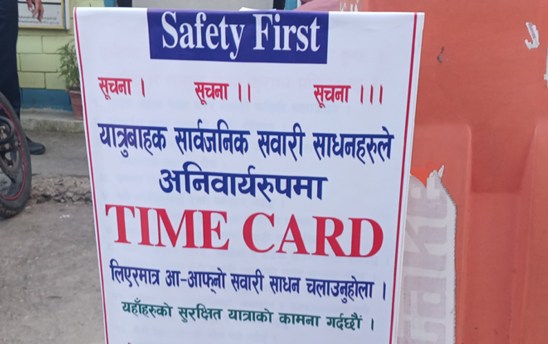 कोशीका तीन जिल्लामा सवारी साधनका लागि टाइम कार्ड लागू