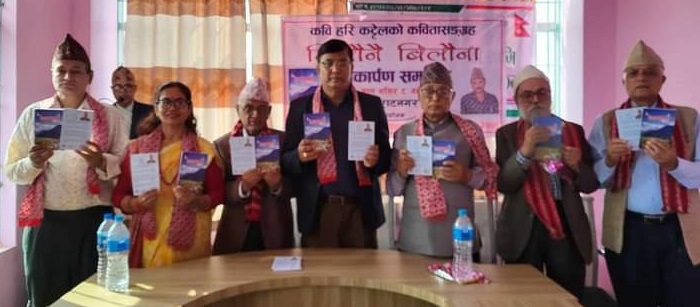 कट्टेलको ‘बिलौनै बिलौना’ कविता सङ्ग्रहको विमोचन