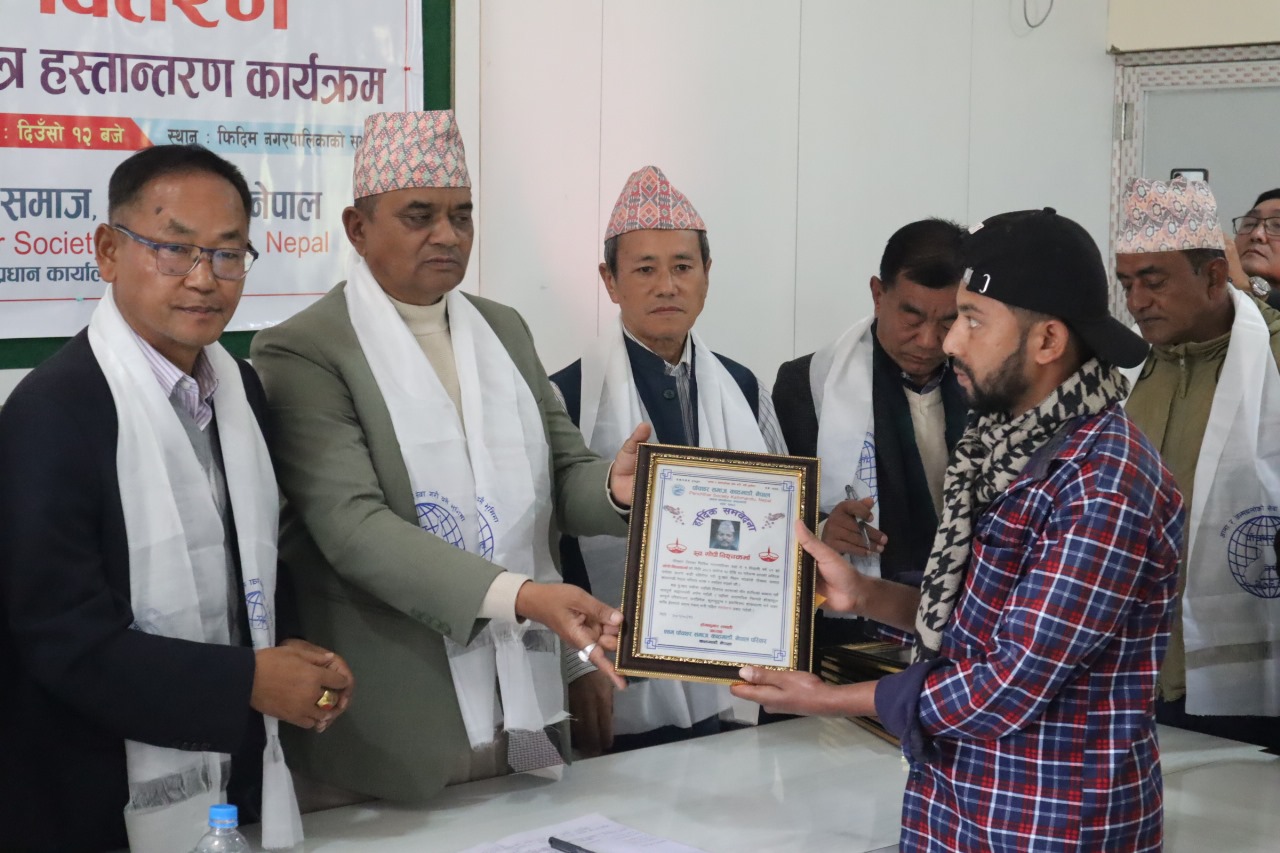 बाढीमा ज्यान गुमाएका परिवारलाई पाँचथर सेवा समाजको राहत