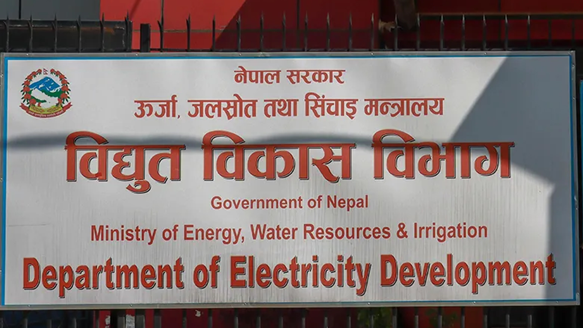 १४ वटा आयोजनाको विद्युत् अनुमतिपत्र जारी