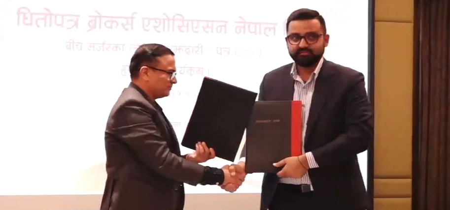 दुई ब्रोकर एसोसिएशन मर्ज