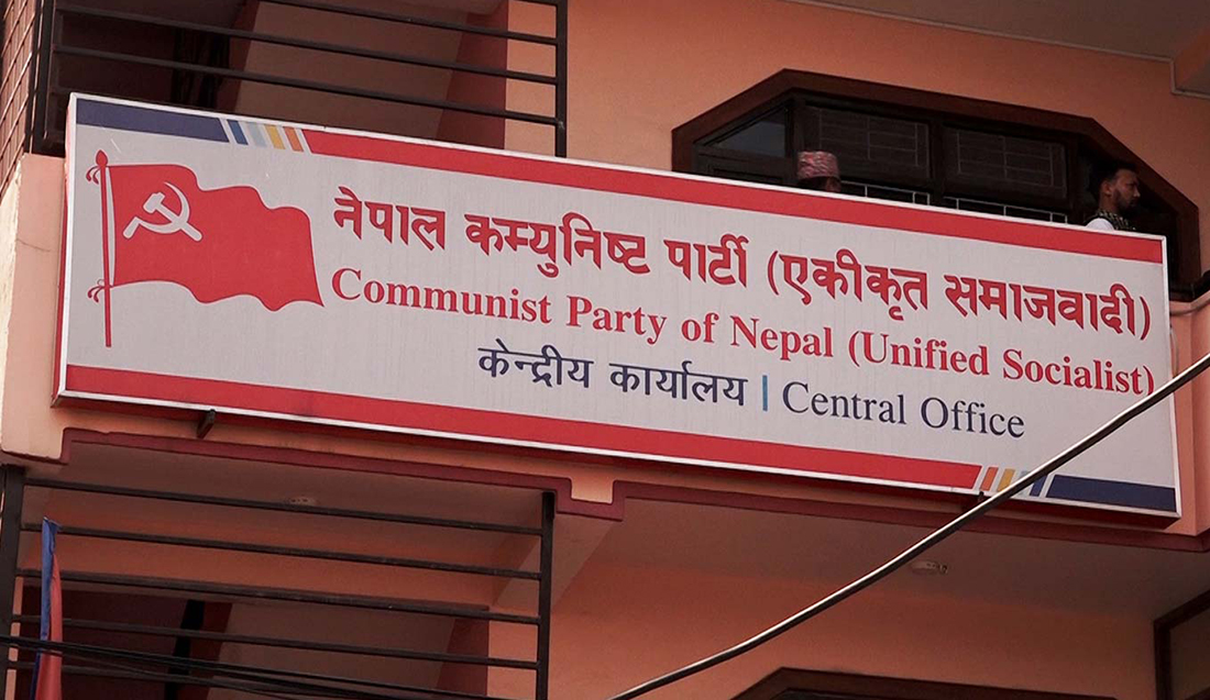 एकीकृत समाजवादीले स्थानीय तहको उपनिर्वाचनमा गठबन्धन गर्ने