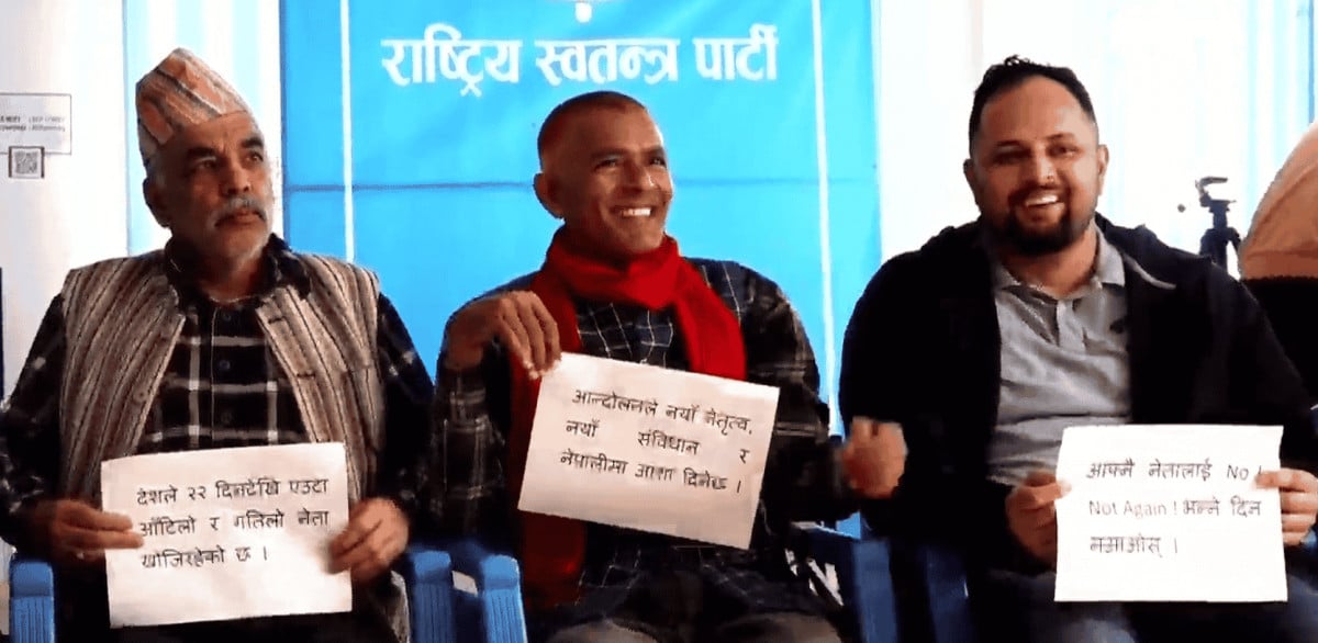 रास्वपा पार्टी कार्यालयमा कार्यकर्ताको धर्ना