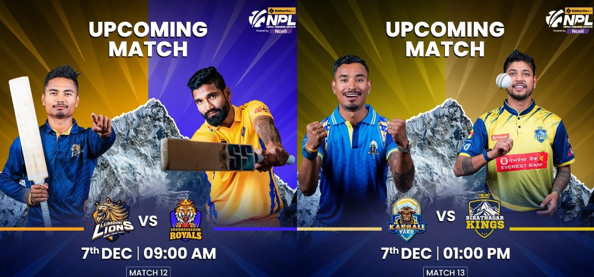 एनपिएलमा आज दुई खेल हुँदै