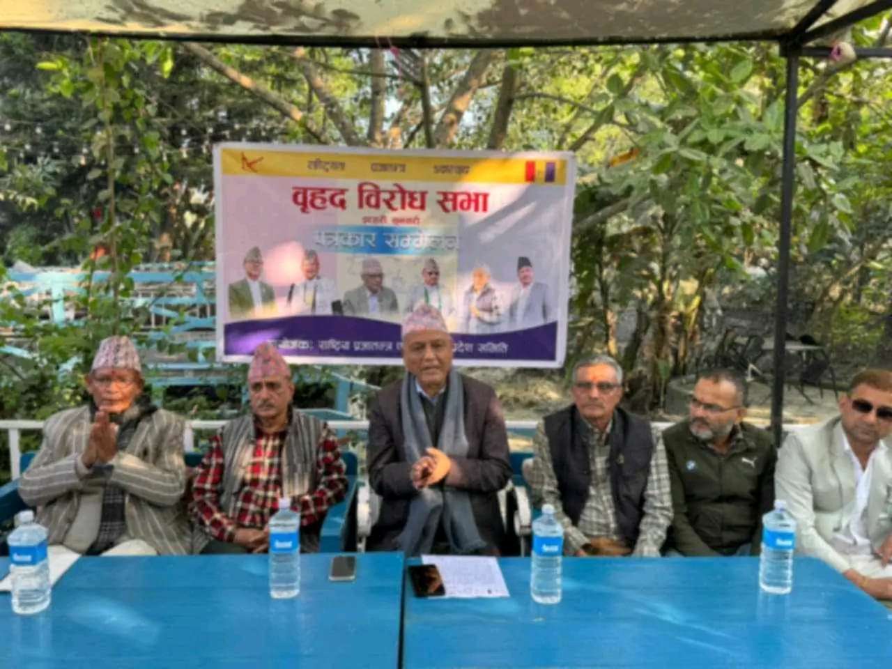 राप्रपा कोसी प्रदेश समितिले पौष १३ गते इटहरीमा विरोध सभा गर्ने 