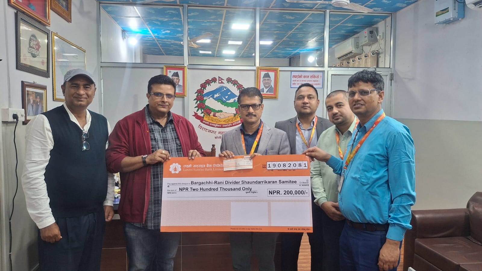 विराटनगरमा सडक सौन्दर्यकरणका लागि लक्ष्मी सनराइज बैंकको दुई लाख सहयोग