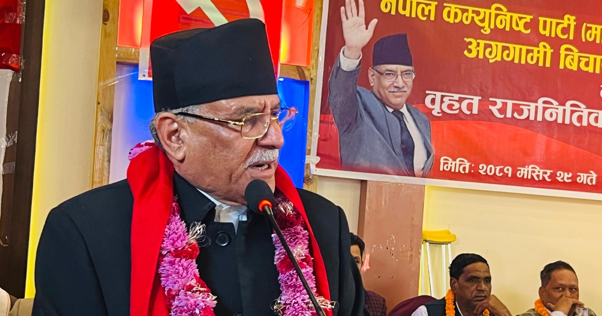 जनताको पक्षमा लड्ने पार्टी माओवादी नै हो : अध्यक्ष प्रचण्ड
