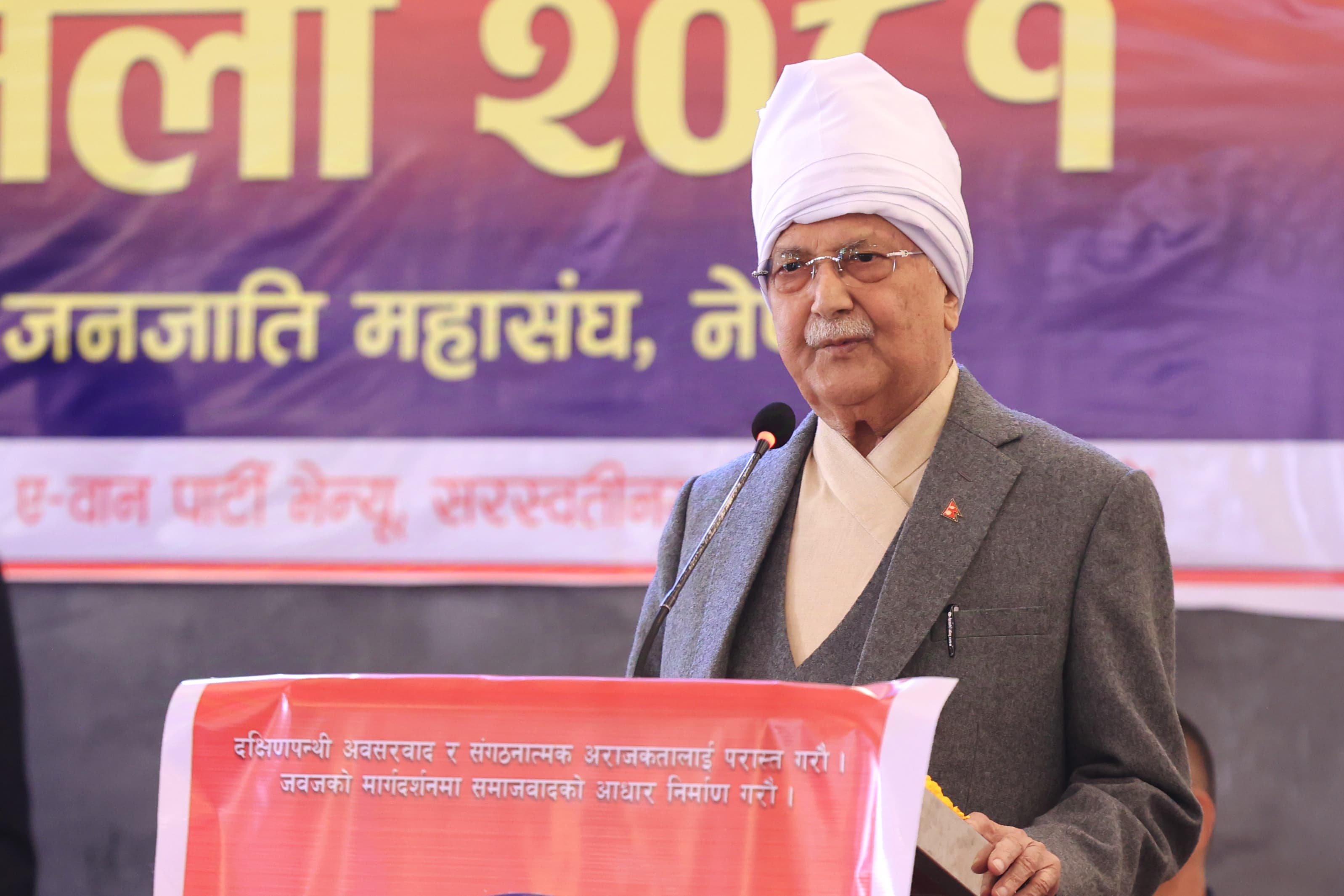 राष्ट्रिय एकता हाम्रो मूल मन्त्र हो: प्रधानमन्त्री