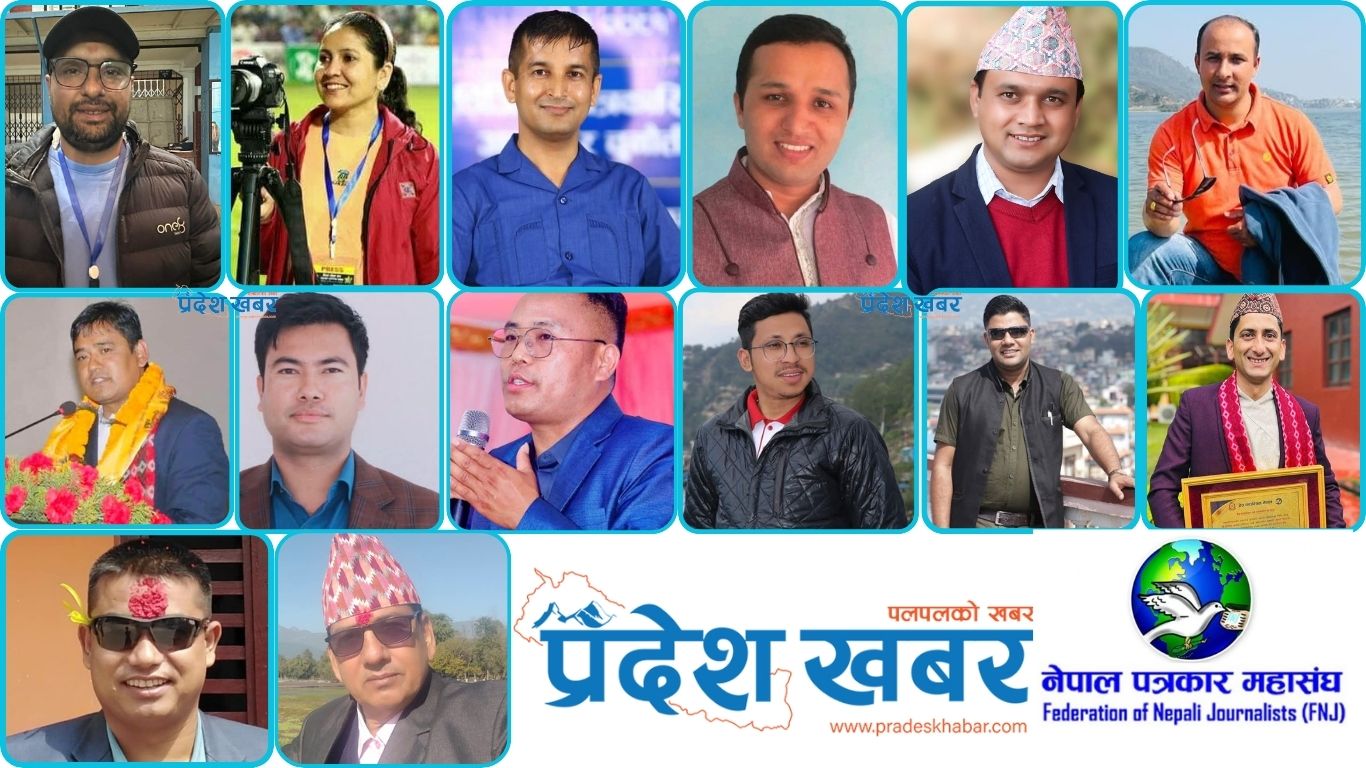 पत्रकार महासंघ निर्वाचन : कोशी प्रदेशका १४ वटै जिल्लामा को कहाँ निर्वाचित ?