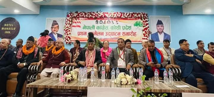 कांग्रेस कोशीको सम्मेलनमा कुन नेताले के बोले ?