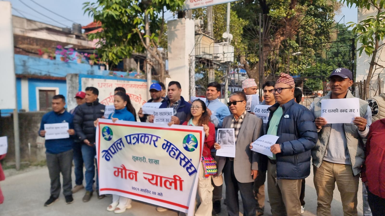 धरानका मेयर हर्क साम्पाङ विरुद्ध पत्रकारको मौन जुलुस
