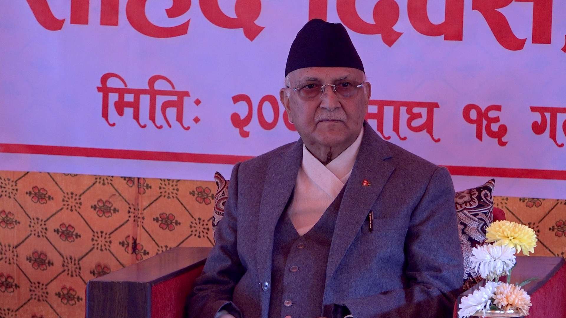 शहीदको बलिदानीबाट परिवर्तनका लागि काम गर्ने सौर्य प्राप्त हुन्छ : प्रधानमन्त्री