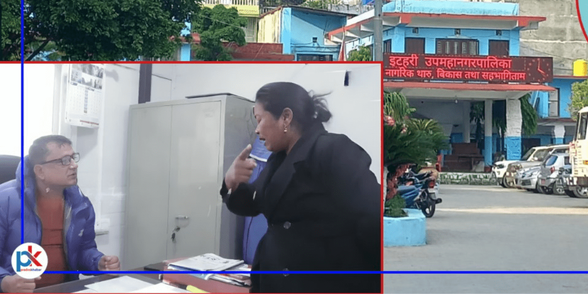 इटहरीकी उपमेयरलाई आत्मआलोचना गर्न कर्मचारीको ४८ घण्टे अल्टिमेटम