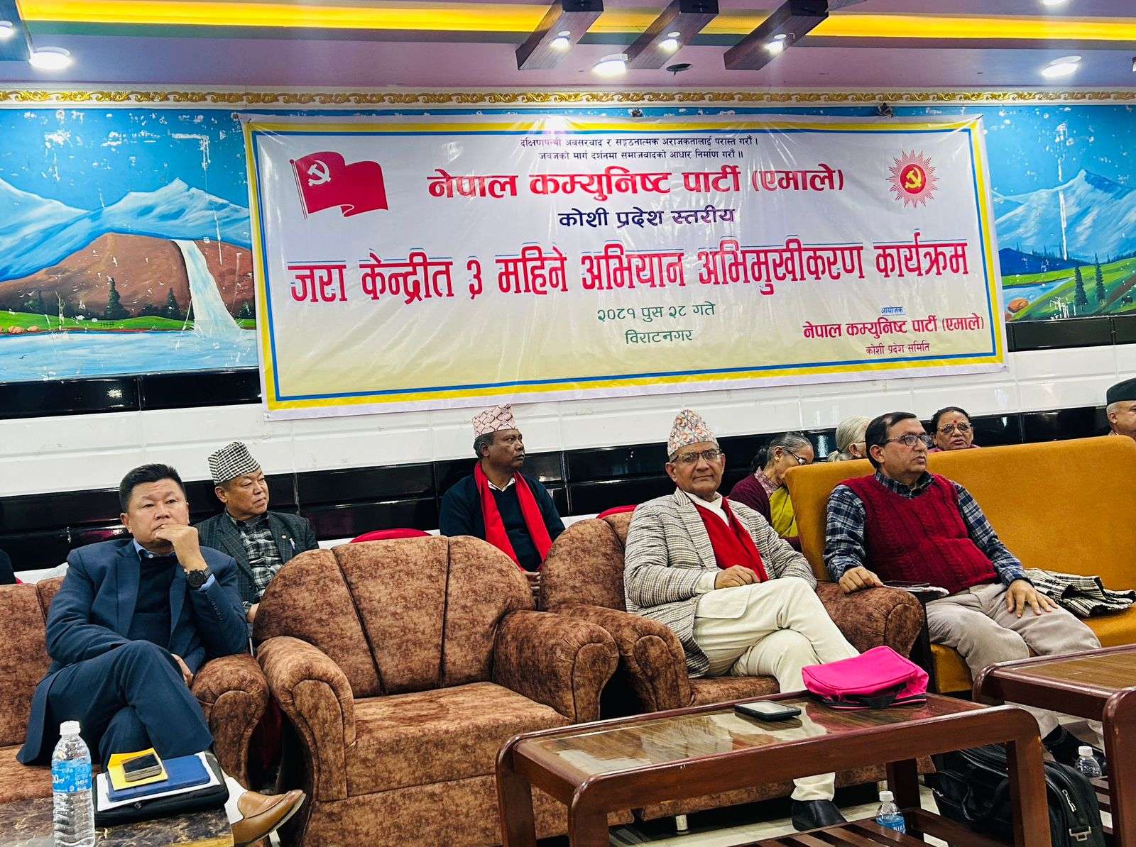 'जरा केन्द्रित' अभियानमा एमाले