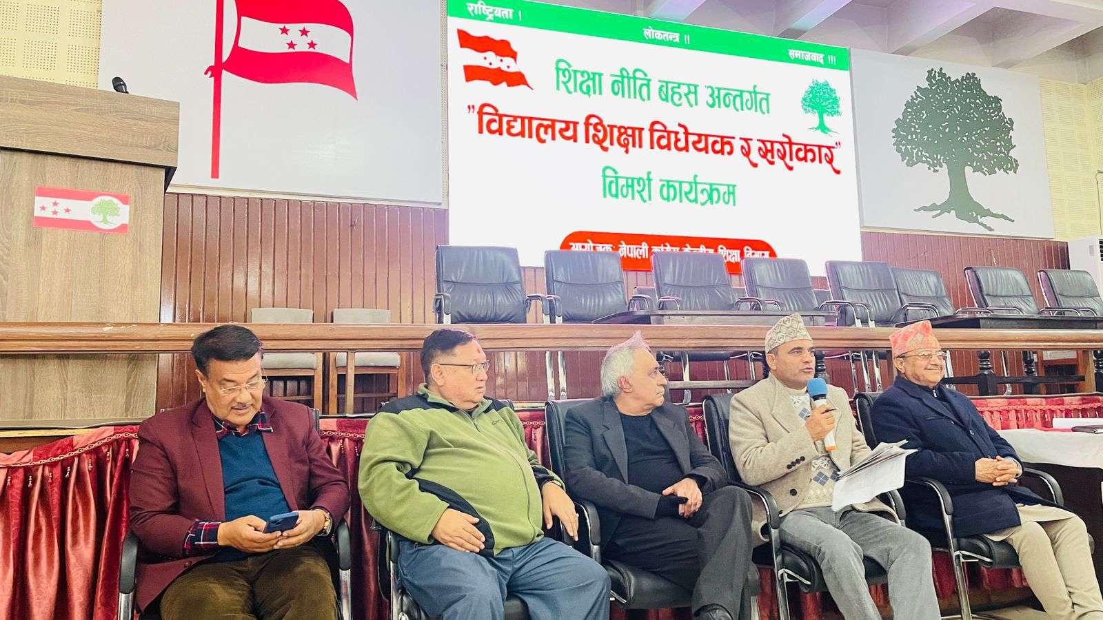 शिक्षा विधेयक निर्माणका लागि कांग्रेसमा छलफल