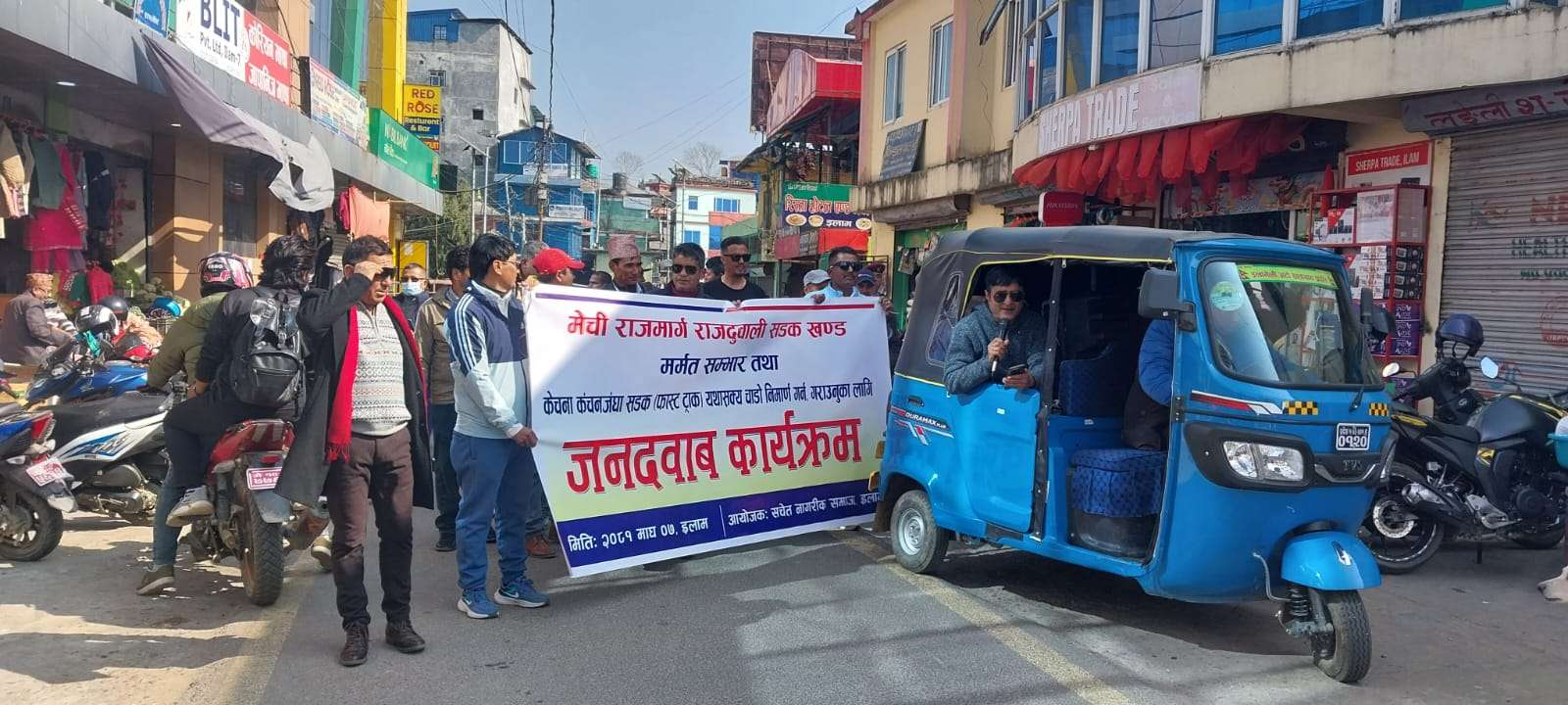 मेची राजमार्गको स्तरोन्नति गर्न इलामबासीको चासो, प्रशासनमा धर्ना