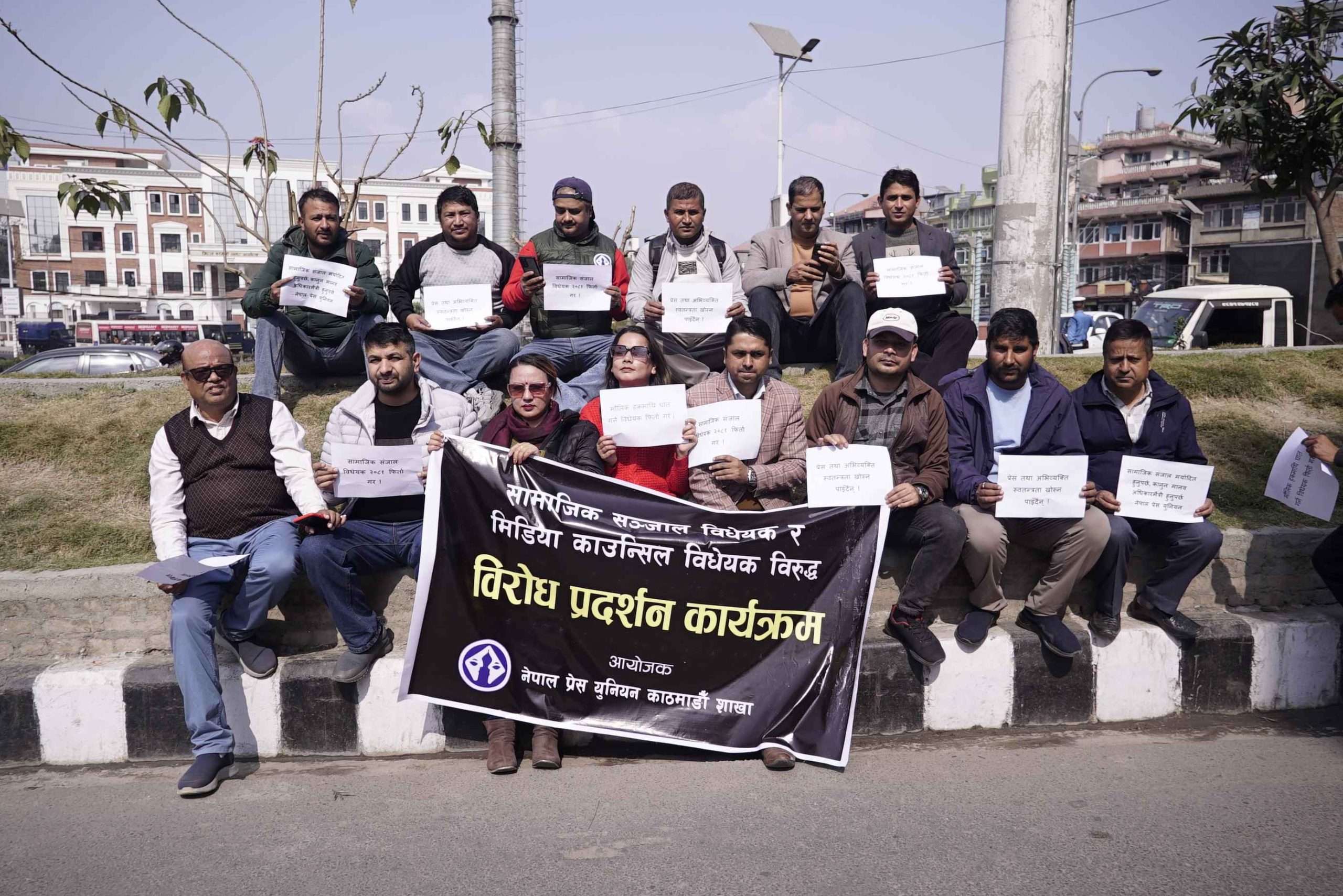 सामाजिक सञ्जाल सम्बन्धी विधेयकविरुद्ध प्रदर्शन, आन्दोलन चर्काउने चेतावनी