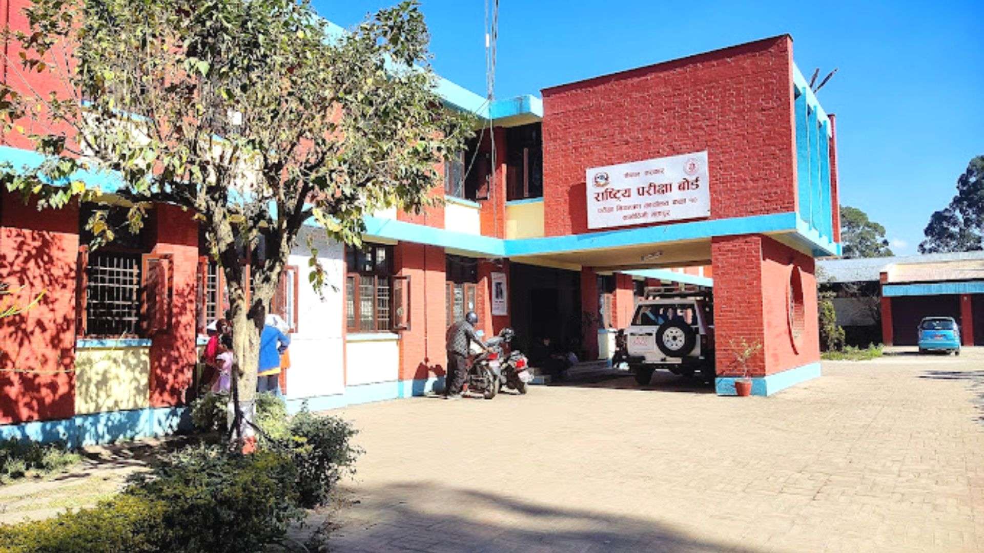 कक्षा ११ र १२ को आंशिक तथा ग्रेडवृद्धि परीक्षाको समय तालिका सार्वजनिक