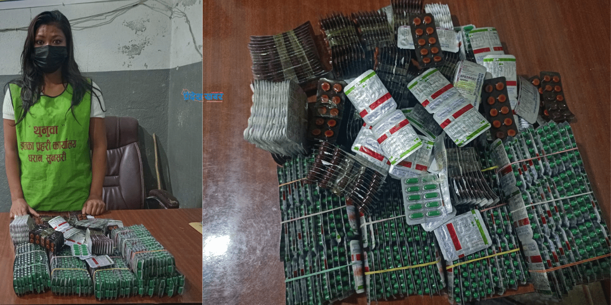 धरानबाट लागूऔषध र प्रतिबन्धित औषधि सहित महिला पक्राउ