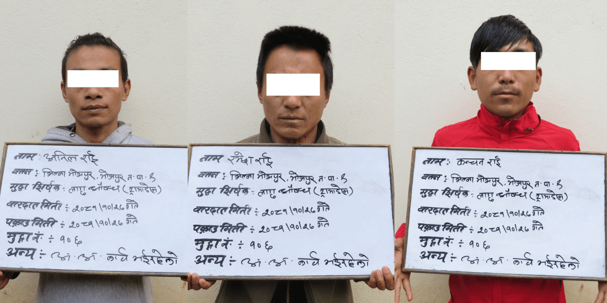 भोजपुरबाट लागुऔषध सहित ३ जना पक्राउ