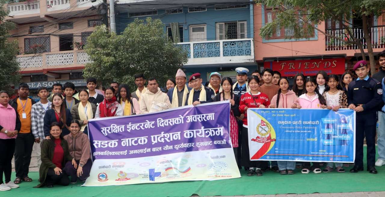 सुरक्षित इन्टरनेट दिवसको अवसरमा धरानमा सडक नाटक प्रदर्शन