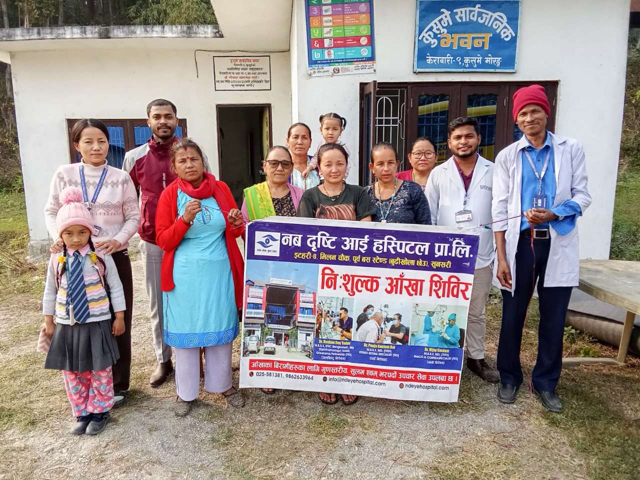 नब दृष्टि आँखा अस्पतालद्वारा मोरङका विभिन्न स्थानमा निःशुल्क आँखा जाँच, ५०० बढी लाभान्वित