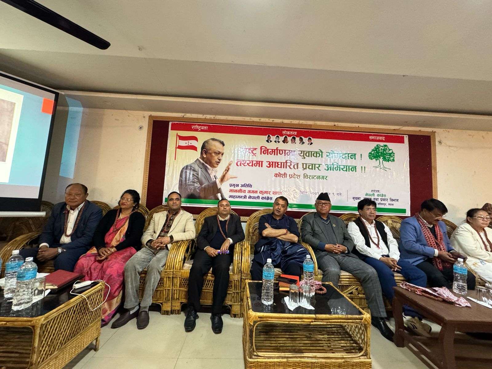 काँग्रेस महाधिवेशनका लागि पार्टी पदाधिकारीहरु गतिशील हुन आवश्यक छ : नेता महर