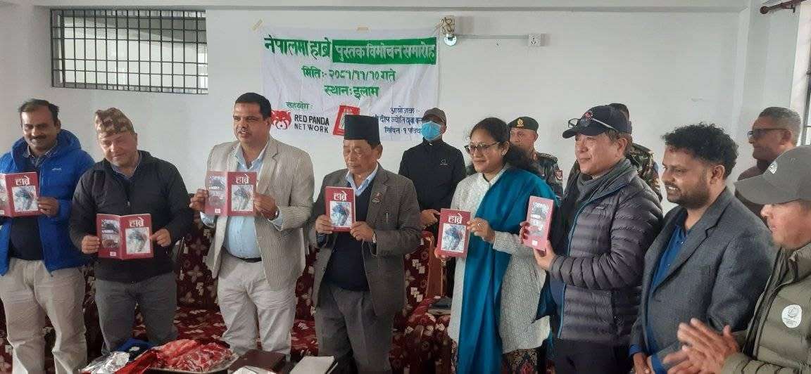 'नेपालमा हाब्रे' पुस्तक विमोचन