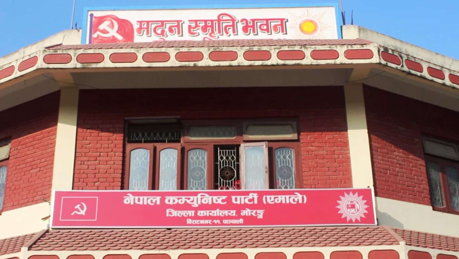 मोरङको जिल्ला अधिवेशनका लागि प्रतिनिधि चयन गर्दै एमाले