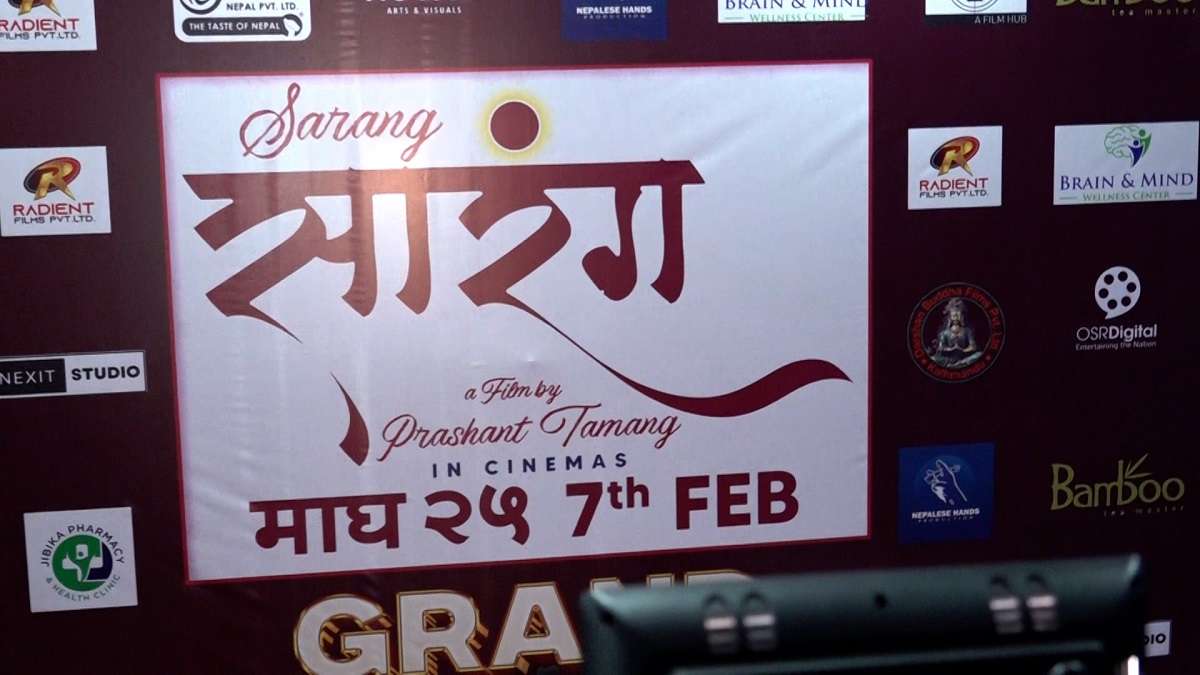 नायिका ऋचा शर्माको चलचित्र ‘सारंग’को प्रिमियर सम्पन्न