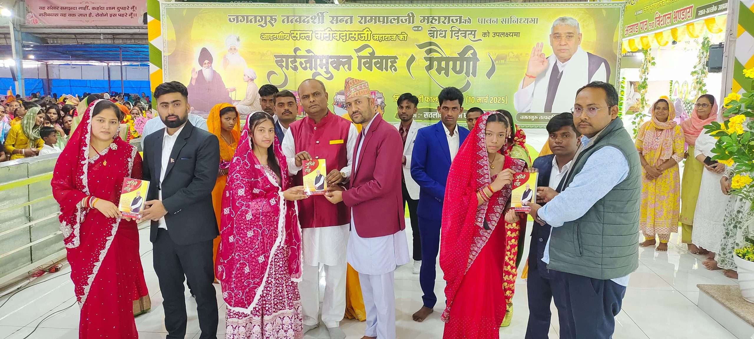 मिथिलामा नौ जोडीले गरे दाईजोमुक्त विवाह