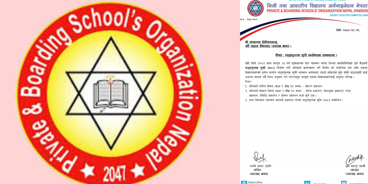 पाठ्यपुस्तक छनोटमा प्याब्सनको दबाब, पैसाको चलखेलको आशङ्का