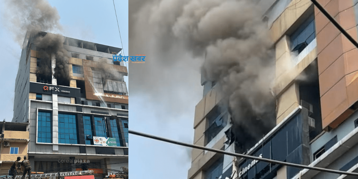 इटहरीमा रहेको सेन्टर प्लाजामा भिषण  आगलागी
