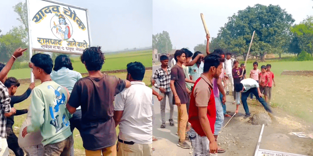 'यादव चोक' नामको विषयमा झडप: प्रहरीले चलायो अश्रुग्याँस