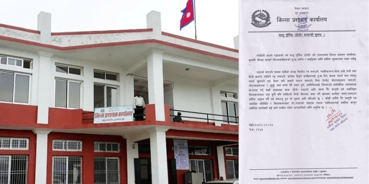 होलीमा जथाभाबी रङ्ग नदल्न सुनसरी प्रशासनको चेतावनी (सूचनासहित)